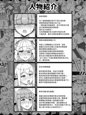 [nounanka (あぶぶ)] 母姉叔母がサキュバスなショタ勇者ハーレムパーティ [中国翻訳]_63