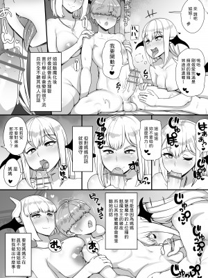 [nounanka (あぶぶ)] 母姉叔母がサキュバスなショタ勇者ハーレムパーティ [中国翻訳]_15