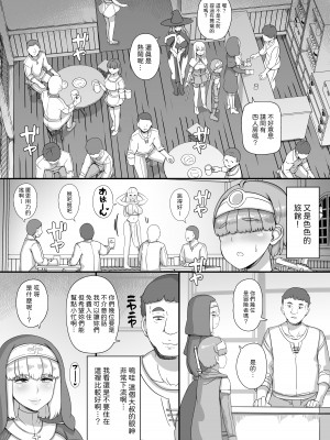 [nounanka (あぶぶ)] 母姉叔母がサキュバスなショタ勇者ハーレムパーティ [中国翻訳]_29