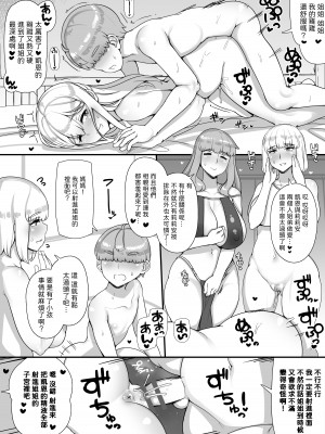 [nounanka (あぶぶ)] 母姉叔母がサキュバスなショタ勇者ハーレムパーティ [中国翻訳]_46
