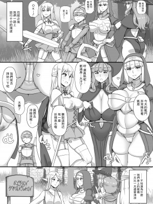 [nounanka (あぶぶ)] 母姉叔母がサキュバスなショタ勇者ハーレムパーティ [中国翻訳]_23