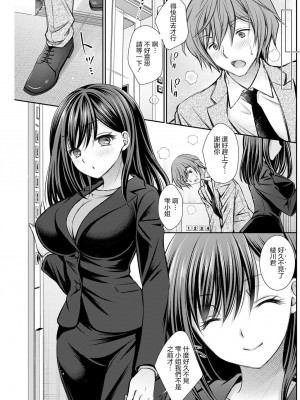 [オレイロ] おいしいペナルティ (アクションピザッツ 2023年3月号) [中国翻訳] [DL版]_05