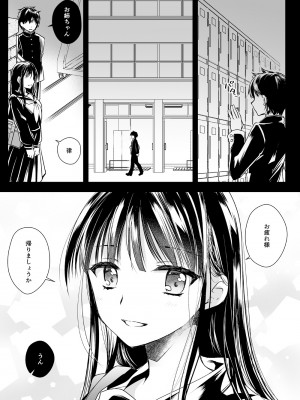 [黒澤pict (黒澤ユリ)] 共依存姉弟_02