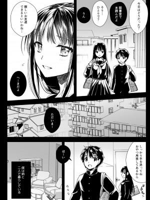 [黒澤pict (黒澤ユリ)] 共依存姉弟_03