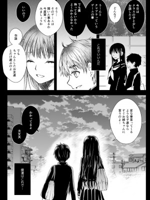 [黒澤pict (黒澤ユリ)] 共依存姉弟_29