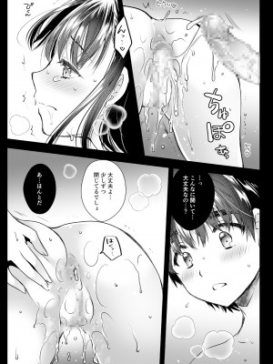 [黒澤pict (黒澤ユリ)] 共依存姉弟_24