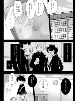 [黒澤pict (黒澤ユリ)] 共依存姉弟_27