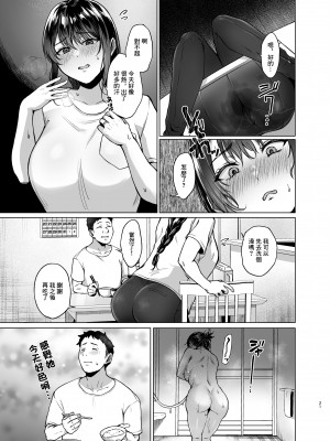 [糖質過多ぱると (只野めざし)] 夏・田舎帰りのお手伝い [中国翻訳] [DL版]_21