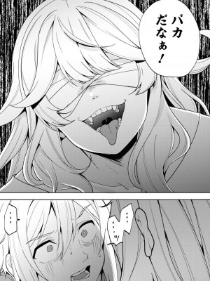 [アンソロジー] パーティ追放された俺が裏切った仲間に復讐するアンソロジーコミック3 [DL版]_119