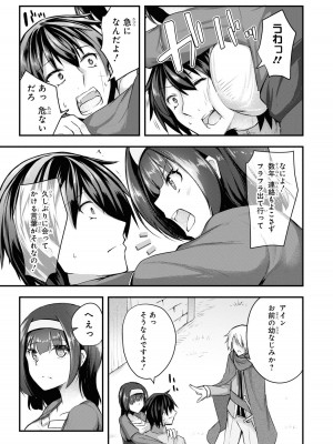 [アンソロジー] パーティ追放された俺が裏切った仲間に復讐するアンソロジーコミック3 [DL版]_055