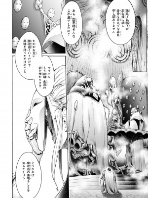 [アンソロジー] パーティ追放された俺が裏切った仲間に復讐するアンソロジーコミック3 [DL版]_019