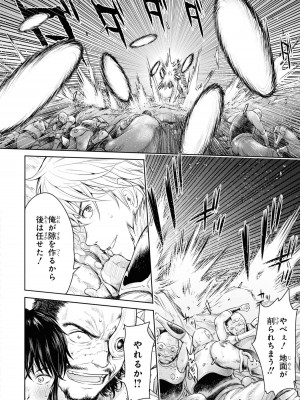 [アンソロジー] パーティ追放された俺が裏切った仲間に復讐するアンソロジーコミック3 [DL版]_027