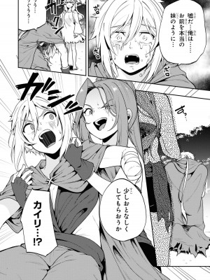 [アンソロジー] パーティ追放された俺が裏切った仲間に復讐するアンソロジーコミック3 [DL版]_124