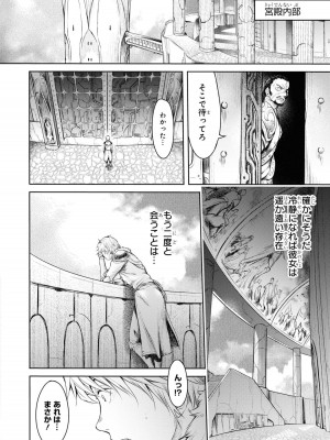 [アンソロジー] パーティ追放された俺が裏切った仲間に復讐するアンソロジーコミック3 [DL版]_010