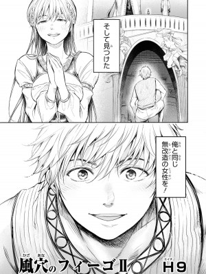 [アンソロジー] パーティ追放された俺が裏切った仲間に復讐するアンソロジーコミック3 [DL版]_007