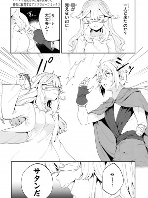 [アンソロジー] パーティ追放された俺が裏切った仲間に復讐するアンソロジーコミック3 [DL版]_115