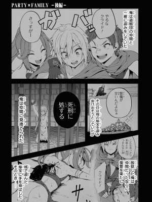 [アンソロジー] パーティ追放された俺が裏切った仲間に復讐するアンソロジーコミック3 [DL版]_113