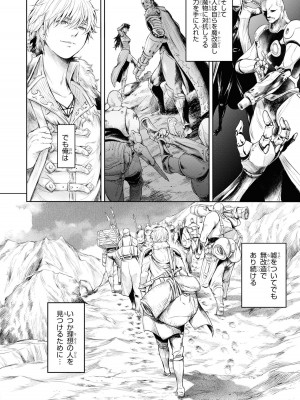 [アンソロジー] パーティ追放された俺が裏切った仲間に復讐するアンソロジーコミック3 [DL版]_006