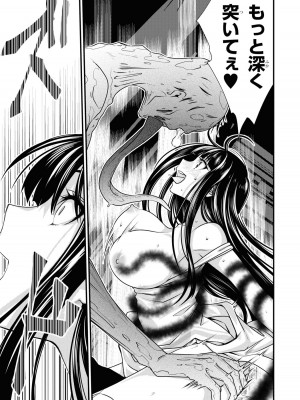 [アンソロジー] パーティ追放された俺が裏切った仲間に復讐するアンソロジーコミック3 [DL版]_107