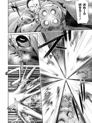 [アンソロジー] パーティ追放された俺が裏切った仲間に復讐するアンソロジーコミック3 [DL版]_025