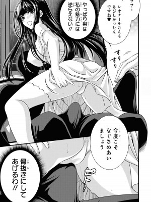 [アンソロジー] パーティ追放された俺が裏切った仲間に復讐するアンソロジーコミック3 [DL版]_101
