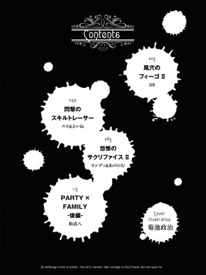 [アンソロジー] パーティ追放された俺が裏切った仲間に復讐するアンソロジーコミック3 [DL版]_004