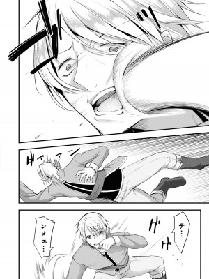 [アンソロジー] パーティ追放された俺が裏切った仲間に復讐するアンソロジーコミック3 [DL版]_072