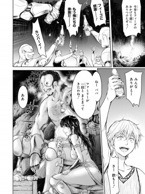 [アンソロジー] パーティ追放された俺が裏切った仲間に復讐するアンソロジーコミック3 [DL版]_031