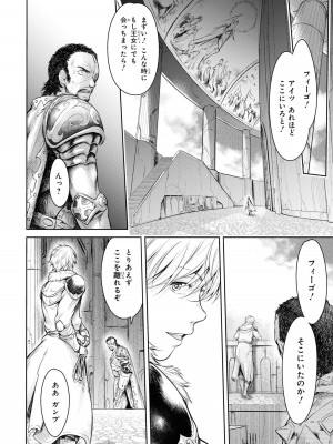 [アンソロジー] パーティ追放された俺が裏切った仲間に復讐するアンソロジーコミック3 [DL版]_021