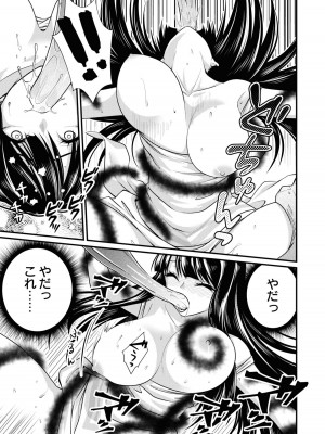 [アンソロジー] パーティ追放された俺が裏切った仲間に復讐するアンソロジーコミック3 [DL版]_105