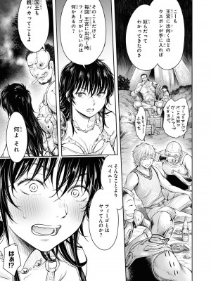 [アンソロジー] パーティ追放された俺が裏切った仲間に復讐するアンソロジーコミック3 [DL版]_032