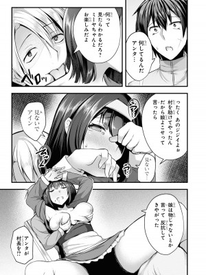 [アンソロジー] パーティ追放された俺が裏切った仲間に復讐するアンソロジーコミック3 [DL版]_065