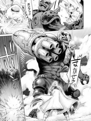 [アンソロジー] パーティ追放された俺が裏切った仲間に復讐するアンソロジーコミック3 [DL版]_030
