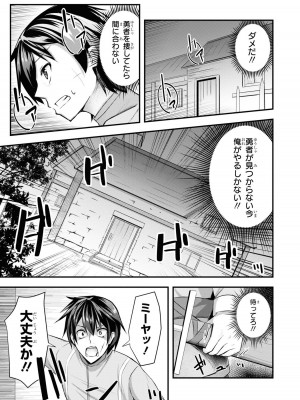 [アンソロジー] パーティ追放された俺が裏切った仲間に復讐するアンソロジーコミック3 [DL版]_063