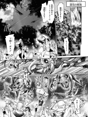 [アンソロジー] パーティ追放された俺が裏切った仲間に復讐するアンソロジーコミック3 [DL版]_024