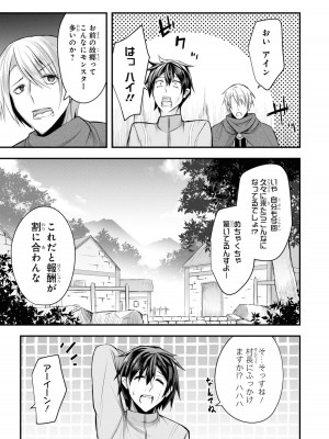 [アンソロジー] パーティ追放された俺が裏切った仲間に復讐するアンソロジーコミック3 [DL版]_053