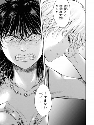 [アンソロジー] パーティ追放された俺が裏切った仲間に復讐するアンソロジーコミック3 [DL版]_046