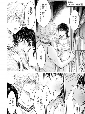 [アンソロジー] パーティ追放された俺が裏切った仲間に復讐するアンソロジーコミック3 [DL版]_035