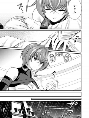 [アンソロジー] パーティ追放された俺が裏切った仲間に復讐するアンソロジーコミック3 [DL版]_091
