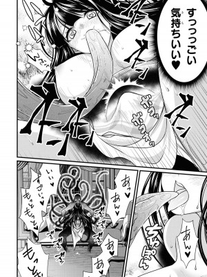 [アンソロジー] パーティ追放された俺が裏切った仲間に復讐するアンソロジーコミック3 [DL版]_106