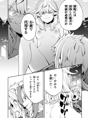 [アンソロジー] パーティ追放された俺が裏切った仲間に復讐するアンソロジーコミック3 [DL版]_126