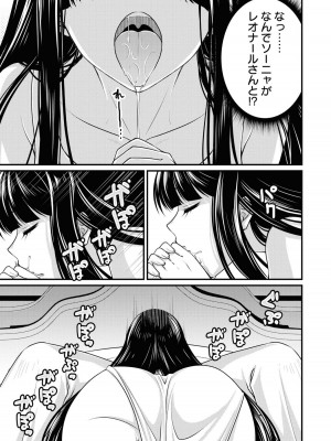 [アンソロジー] パーティ追放された俺が裏切った仲間に復讐するアンソロジーコミック3 [DL版]_095