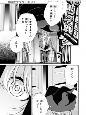 [アンソロジー] パーティ追放された俺が裏切った仲間に復讐するアンソロジーコミック3 [DL版]_093