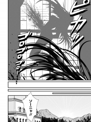 [アンソロジー] パーティ追放された俺が裏切った仲間に復讐するアンソロジーコミック3 [DL版]_108