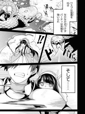 [アンソロジー] パーティ追放された俺が裏切った仲間に復讐するアンソロジーコミック3 [DL版]_087