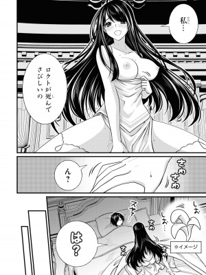 [アンソロジー] パーティ追放された俺が裏切った仲間に復讐するアンソロジーコミック3 [DL版]_098