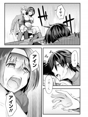 [アンソロジー] パーティ追放された俺が裏切った仲間に復讐するアンソロジーコミック3 [DL版]_069