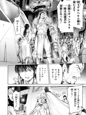 [アンソロジー] パーティ追放された俺が裏切った仲間に復讐するアンソロジーコミック3 [DL版]_043