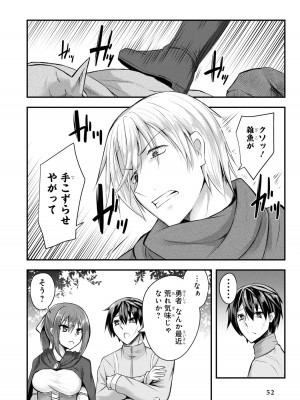 [アンソロジー] パーティ追放された俺が裏切った仲間に復讐するアンソロジーコミック3 [DL版]_052
