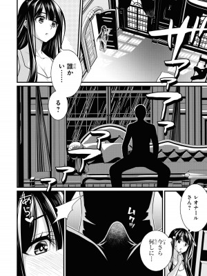 [アンソロジー] パーティ追放された俺が裏切った仲間に復讐するアンソロジーコミック3 [DL版]_100